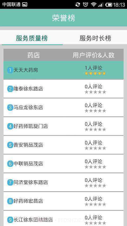 康康买药商户版截图3 康康买药商户版截图3