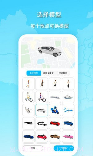 旅行动画地图截图3