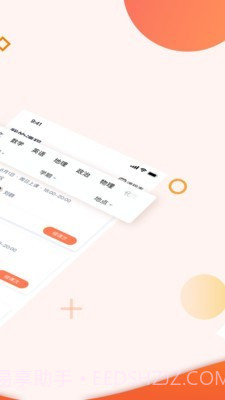 豆神大语文截图2 豆神大语文截图2