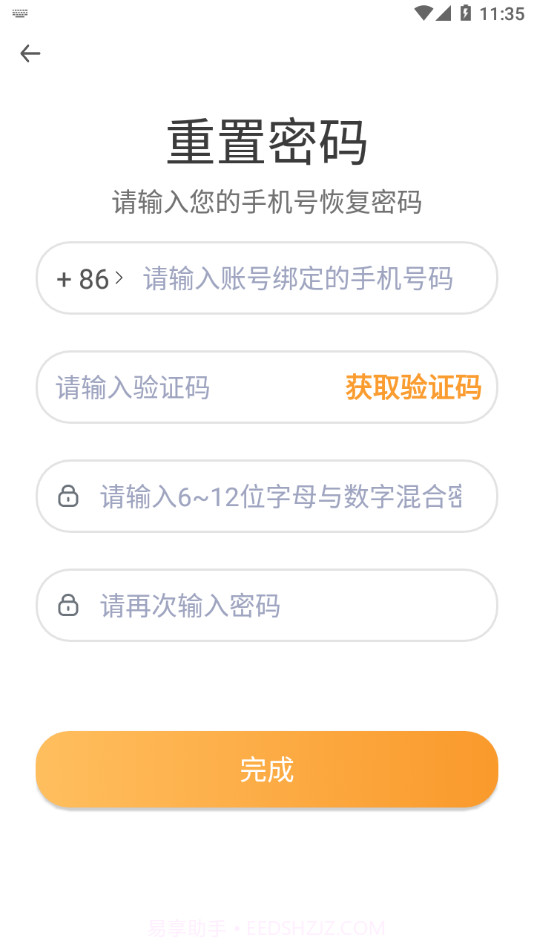 亿学车截图4