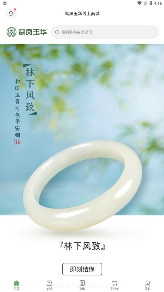 鸾凤玉华截图2 鸾凤玉华截图2