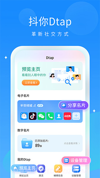 抖你最新版截图1