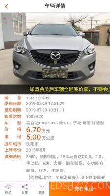 抵押车之家截图5