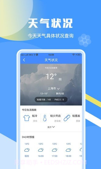 一键加速清理助手截图4