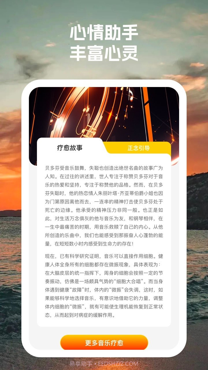 飓风手机助手截图1