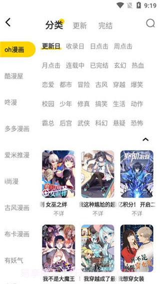 来玩漫画截图2