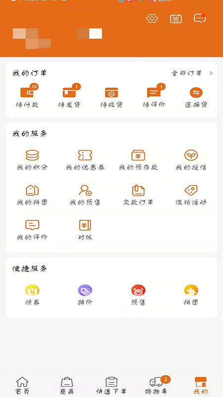 百易汇批发截图3
