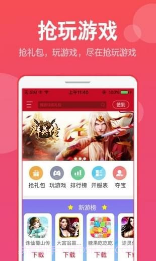 抢玩截图5 抢玩截图5