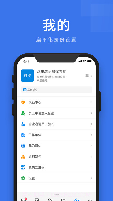 企管帮截图5 企管帮截图5