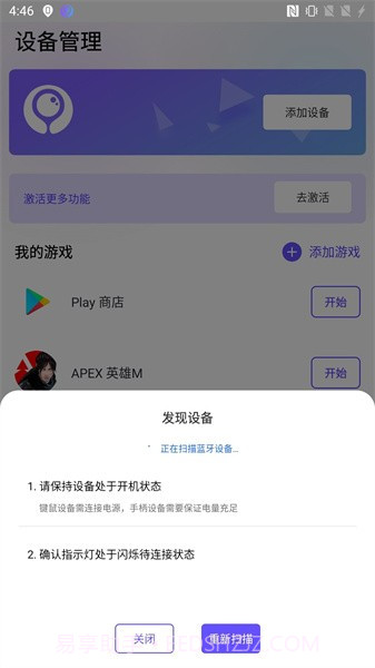 墨鱼截图3