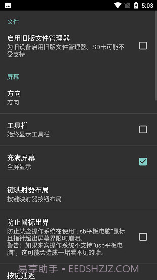 limbo虚拟机5.0.0截图1