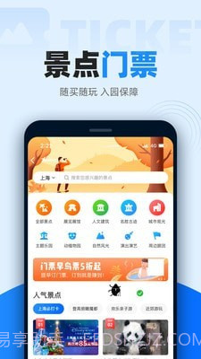 12306自动抢票截图4 12306自动抢票截图4