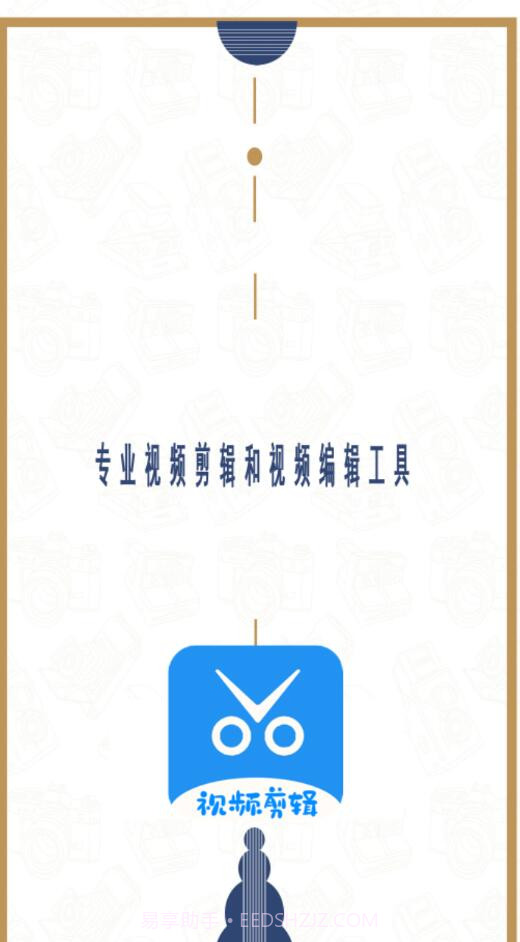 爱编辑剪辑师截图2 爱编辑剪辑师截图2