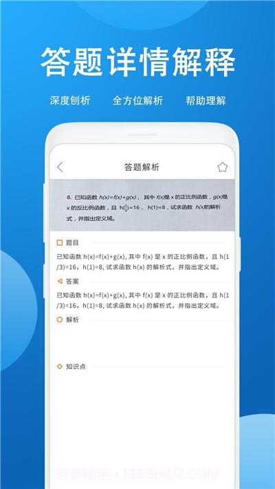 作业答案帮搜题截图3