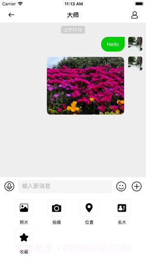 乐信截图4 乐信截图4