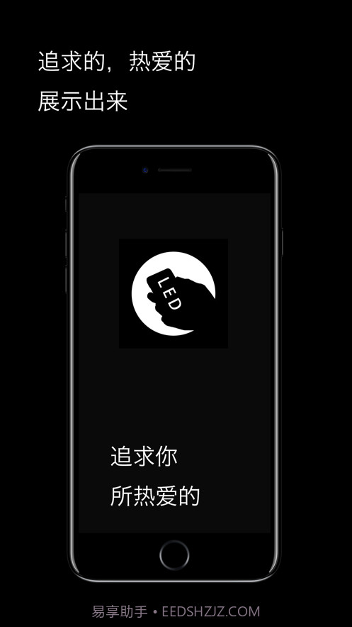 LED弹幕截图1 LED弹幕截图1