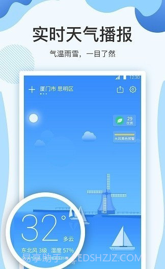 实时天气预报15日截图3
