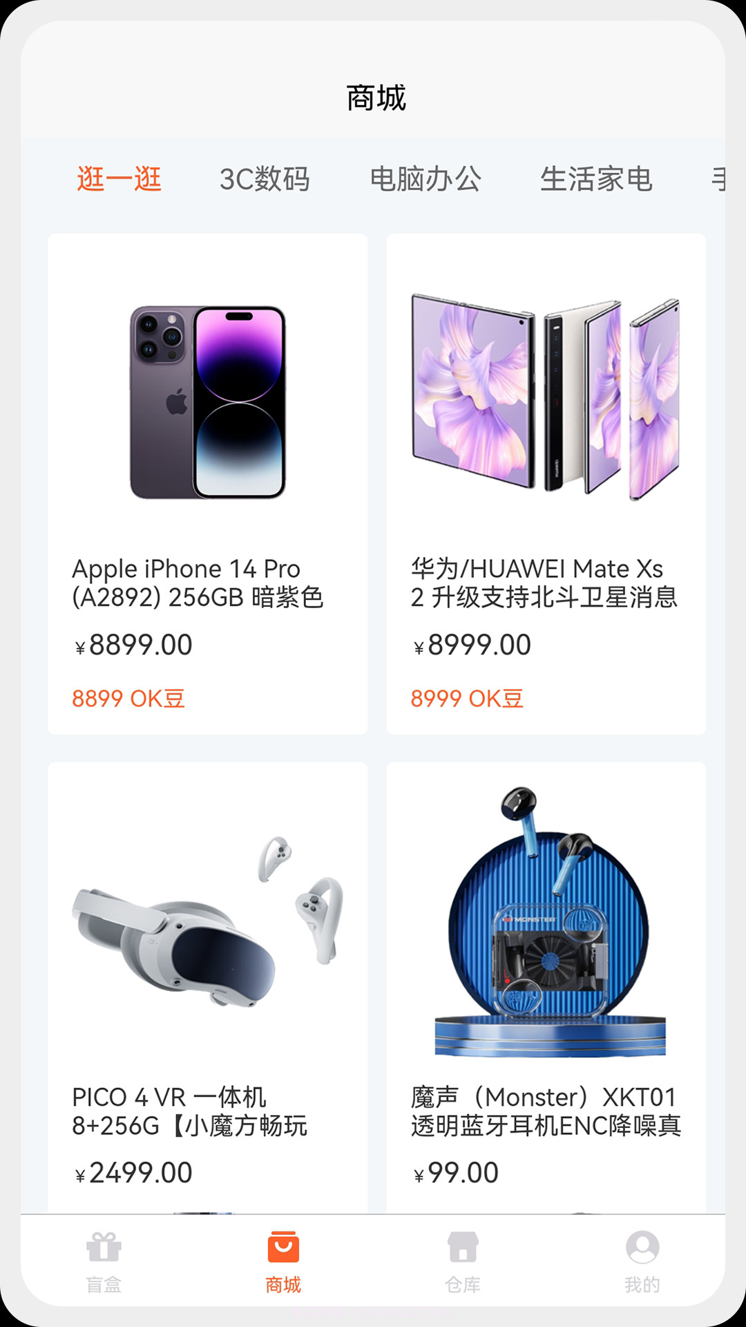 OK魔盒截图4 OK魔盒截图4