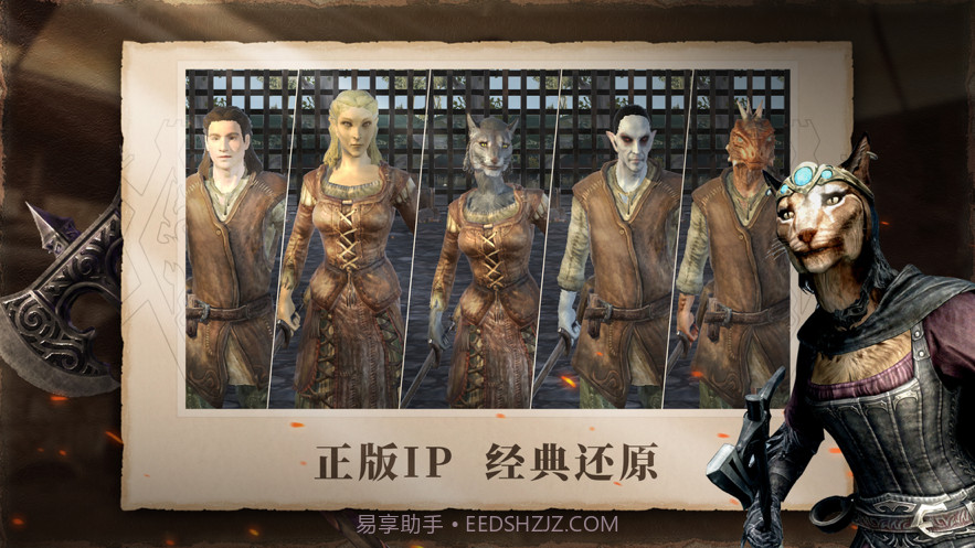 上古卷轴刀锋截图5 上古卷轴刀锋截图5