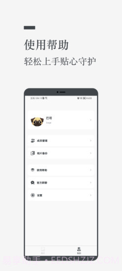 闲云app截图2 闲云app截图2