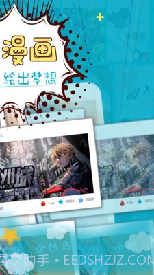 三昧漫画平台截图2 三昧漫画平台截图2