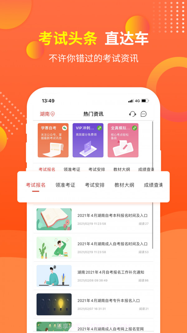 希赛自考题库截图5