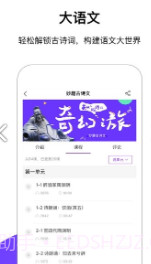 王后雄云教室(王后雄云教室讲义)安卓截图2 王后雄云教室(王后雄云教室讲义)安卓截图2