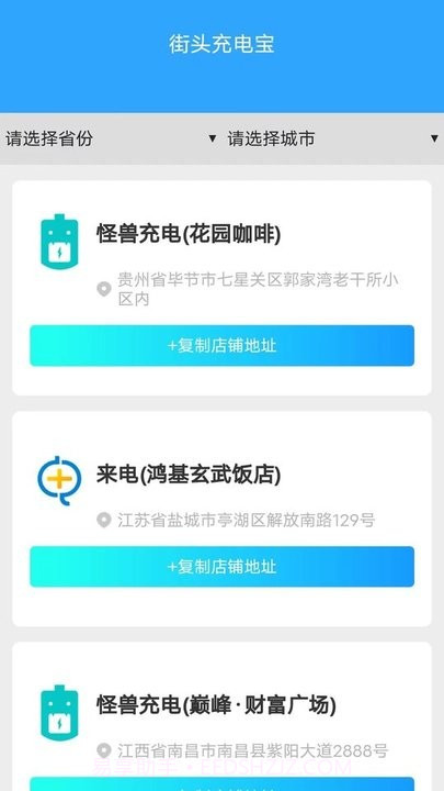 金牌电达人截图2 金牌电达人截图2