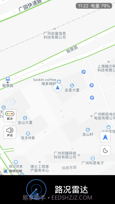 优驾截图5 优驾截图5