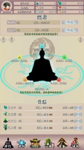 问道仙途官方版截图1 问道仙途官方版截图1