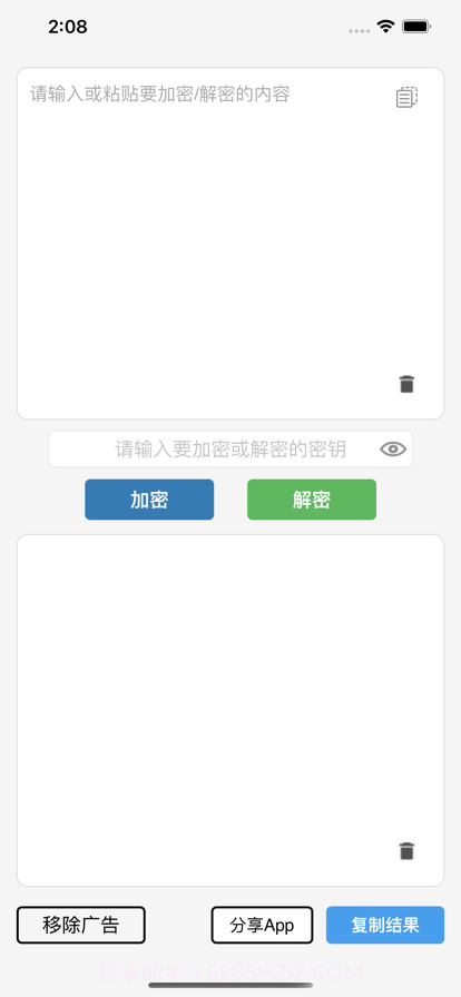 文本加密工具截图14 文本加密工具截图14
