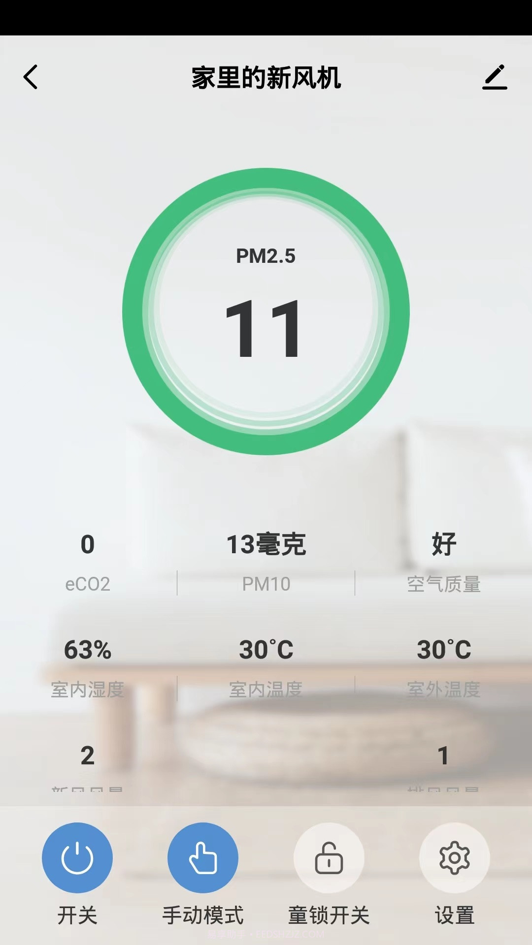 Dnake Air截图1 Dnake Air截图1