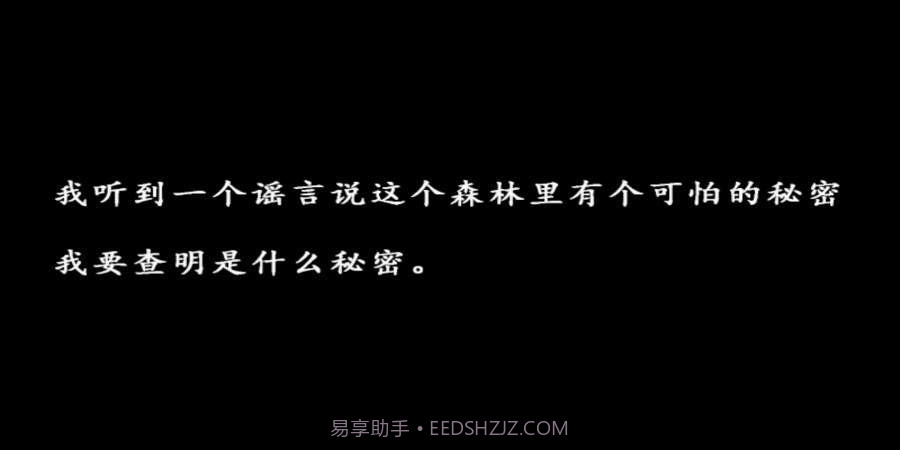 兰德里纳河的森林黑客菜单版截图1
