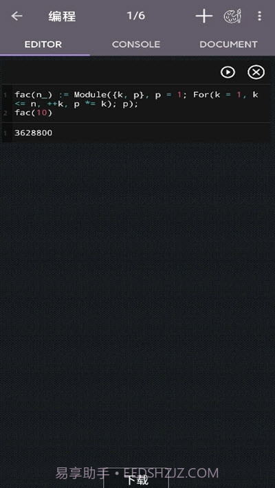 CalcES计算器最新截图1 CalcES计算器最新截图1