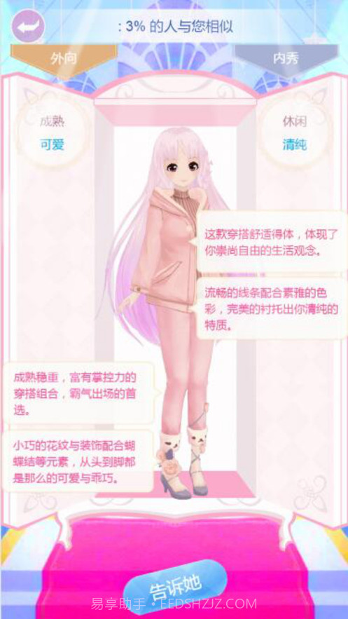 小艾模拟小忍模拟器截图3 小艾模拟小忍模拟器截图3