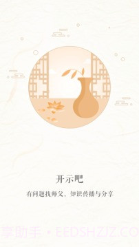 善信 V3.5.5 截图2