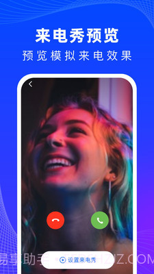 必看来电截图3 必看来电截图3