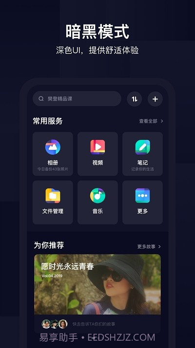 百度网盘联运版截图2