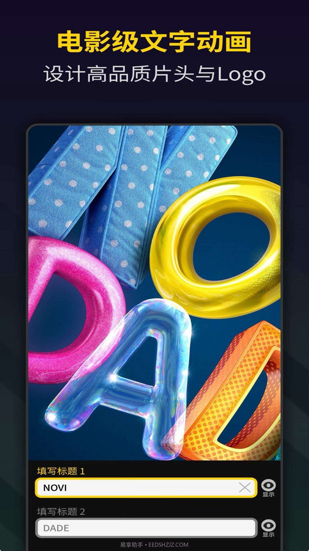 Vlog爱剪辑截图4