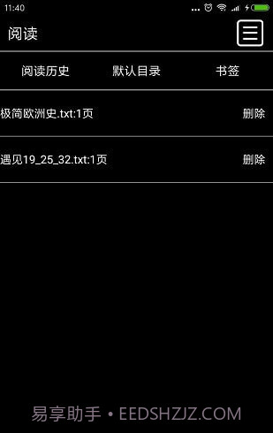 耳朵阅读截图1 耳朵阅读截图1