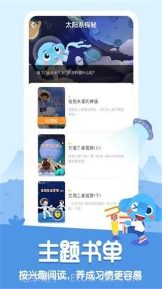 小象阅读截图2 小象阅读截图2
