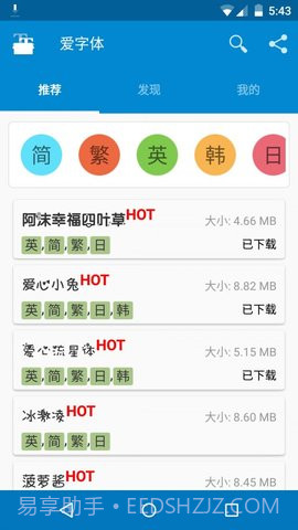 iFont截图1 iFont截图1