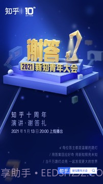 知乎手机版截图1 知乎手机版截图1