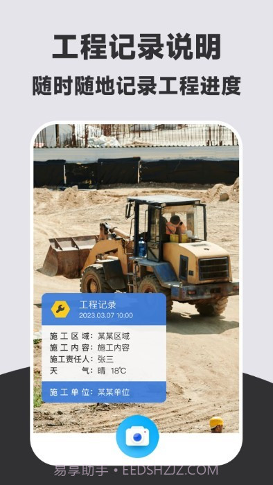 万能打卡水印相机截图4 万能打卡水印相机截图4