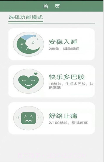 天慈大健康截图3