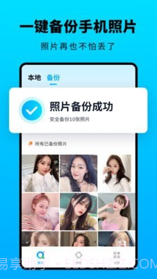 Q相册截图1 Q相册截图1