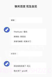 阿贤呀语音包单机版截图2