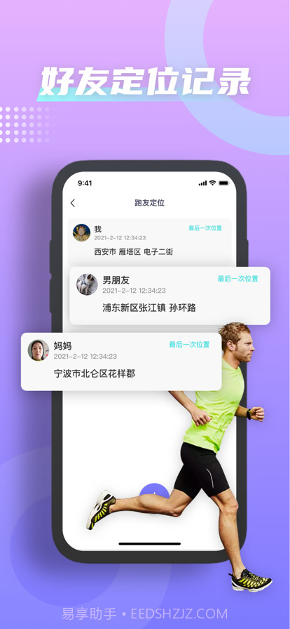 小雪糕定位截图2