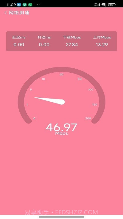 贴心上网宝截图2 贴心上网宝截图2