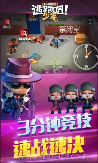 7k7k逃跑吧少年截图3